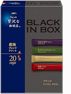 AGF ちょっと贅沢な珈琲店ブラックインボックス スティックブラック 産地アソート 20本 ×6箱 【 スティックコーヒー 】 【 つめあわせ 】