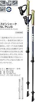 Amazon | レキ(LEKI) ノルディックウォーキング ポール スピンシャーク