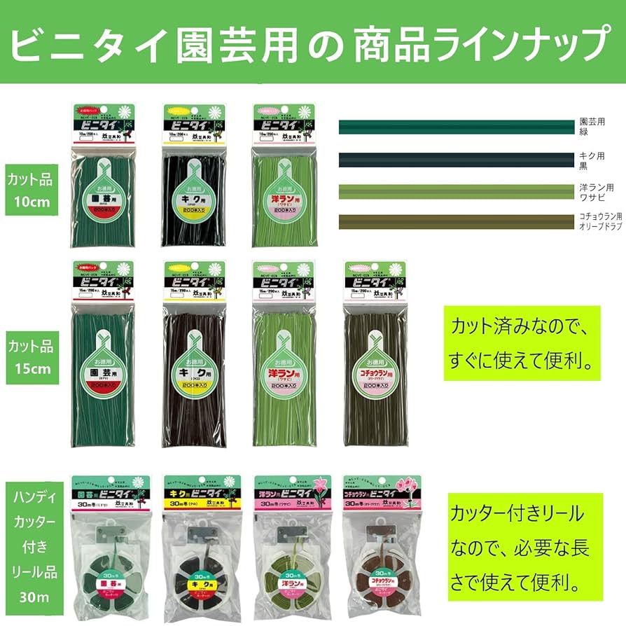 ビニールタイ昆虫5種類10個柔らかいガーデンタイ 園芸用 結束用 Amazon.co.jp: ビニールタイ昆虫5種類10個 柔らかいガーデンタイ