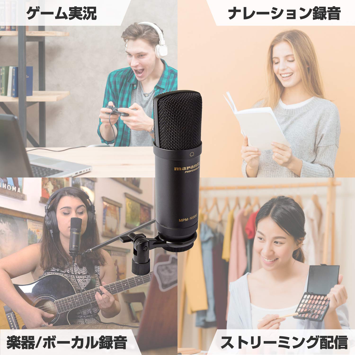 Amazon.co.jp: マランツプロ USBコンデンサーマイク MPM1000U と