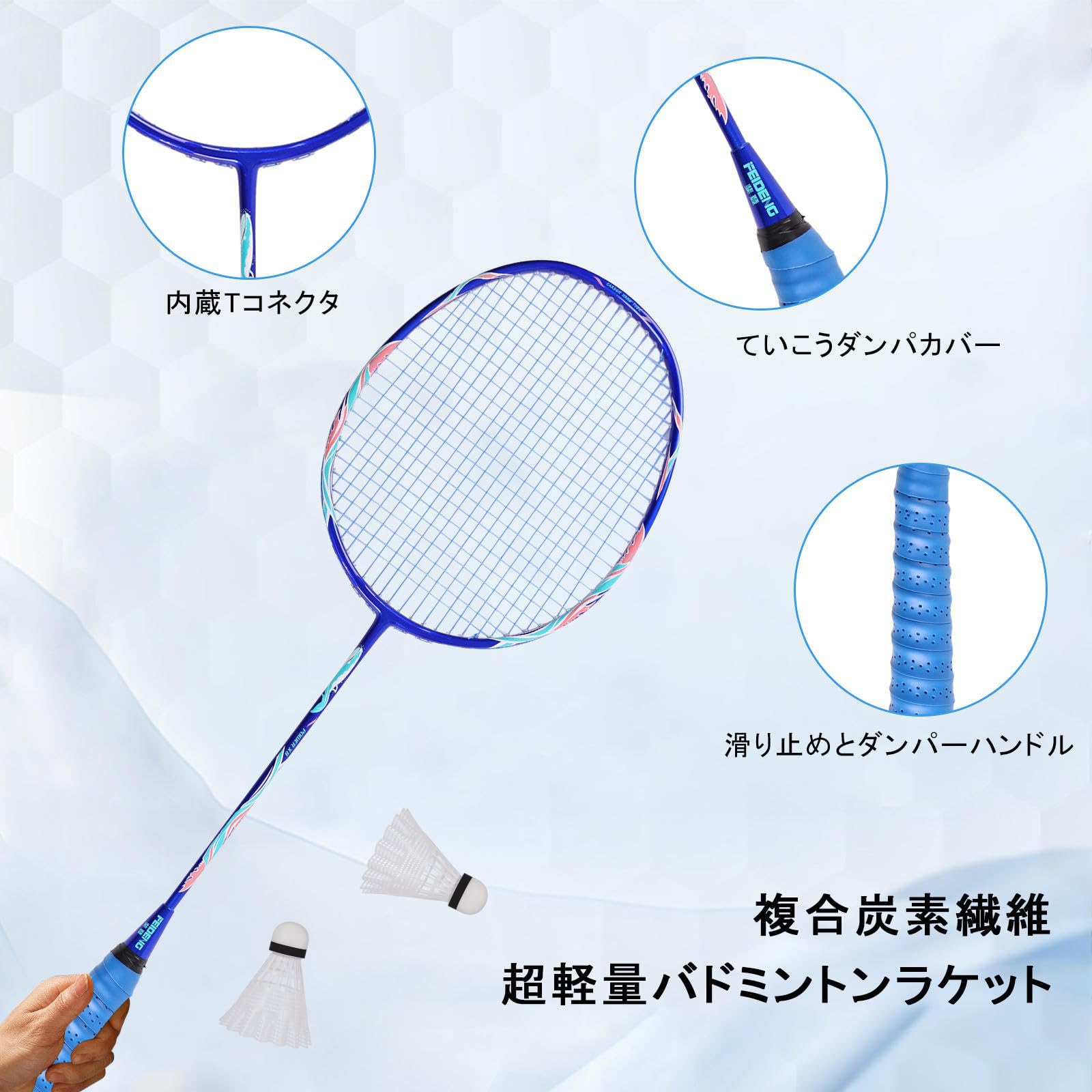 バトミントンセット バドミントン ラケット 軽量炭素繊維 2つのバドミントンラケットと2つのバドミントンと1つのバッグを含み、 アウトドアや家族旅行に適しています - 2