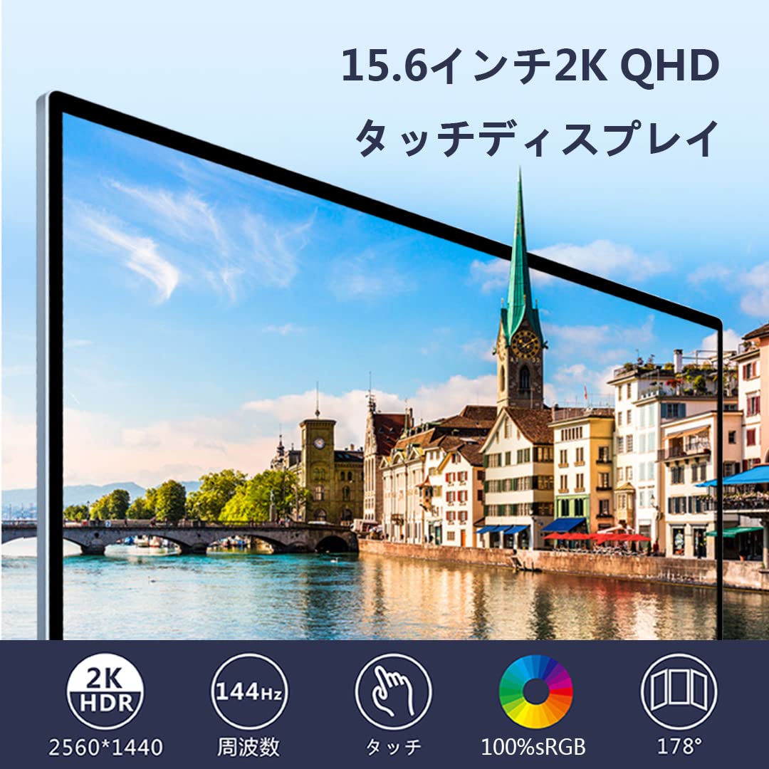 Amazon.co.jp: 15.6インチ 144Hz モバイルモニター タッチパネル 2k