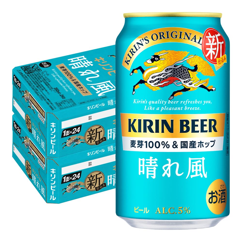 キリン 晴れ風 ビール350ml×24缶入 2ケース48本 Amazon.co.jp: キリン 晴れ風 缶 350ml×24本入×2ケース：合計48本