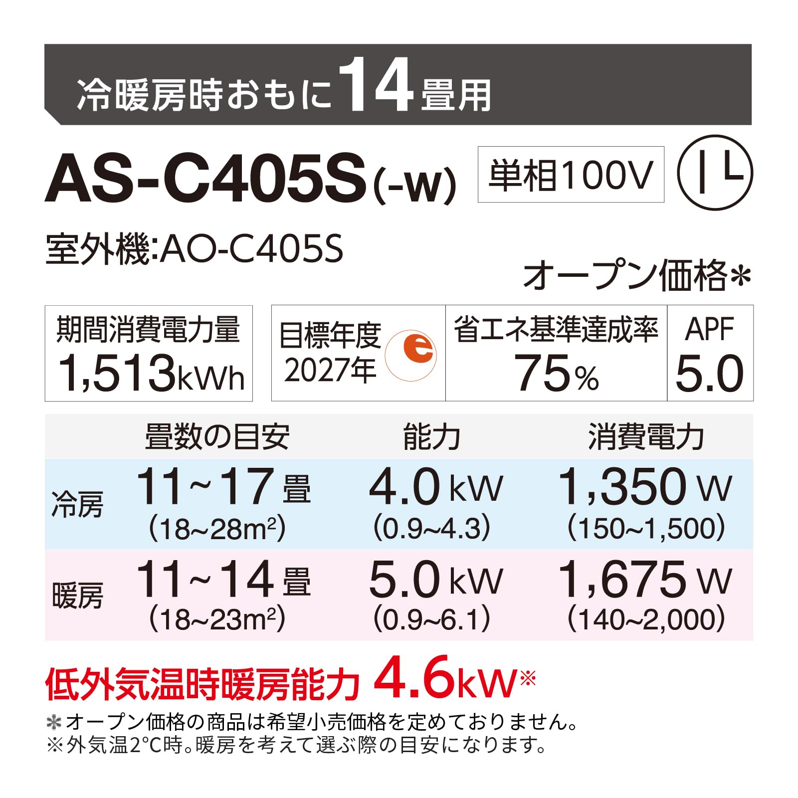 エアコン 2025年 Cシリーズ AS-C405S-W［主に14畳用・100V］配送のみ/設置工事なし - 4