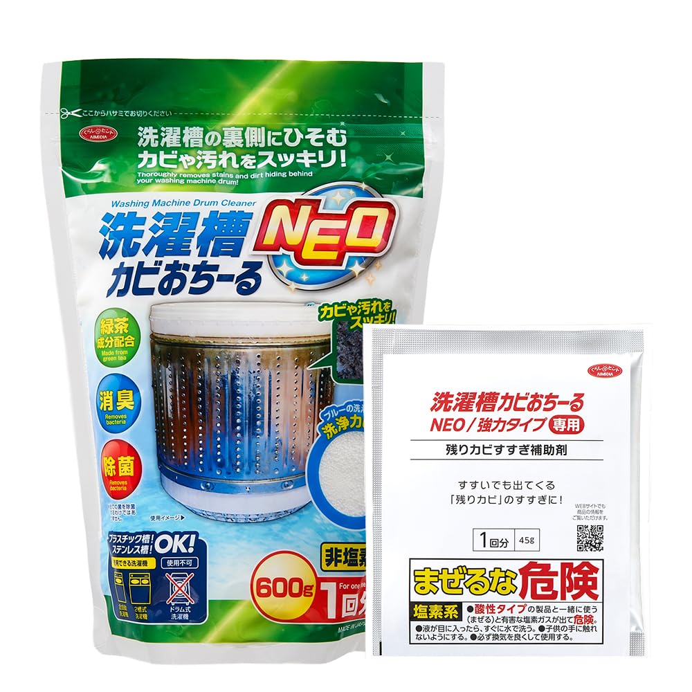 Amazon | アイメディア(Aimedia) 洗濯槽クリーナー すすぎ補助剤セット