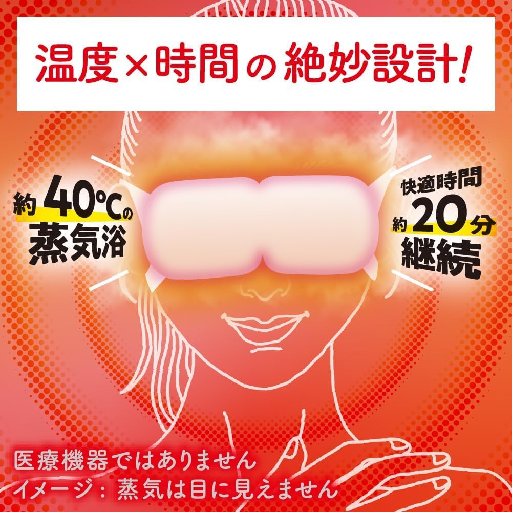 Amazon.co.jp: 花王 めぐりズム 蒸気でホットアイマスク 完熟ゆずの