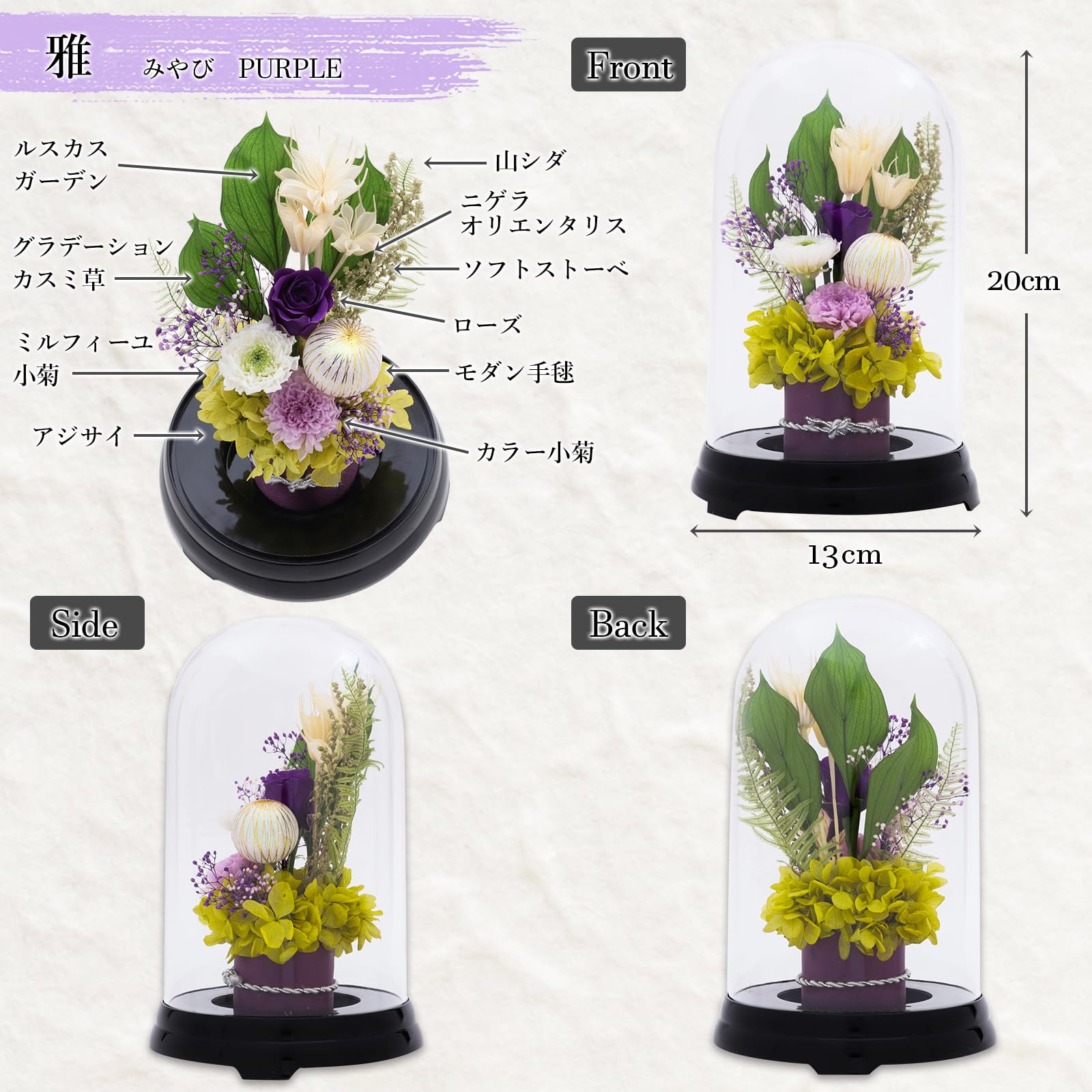 仏花　お盆　彼岸　プリザーブドフラワーアレンジメント 2個セット　インテリア18 楽天市場】仏花 プリザーブドフラワー お盆 お彼岸 仏壇用