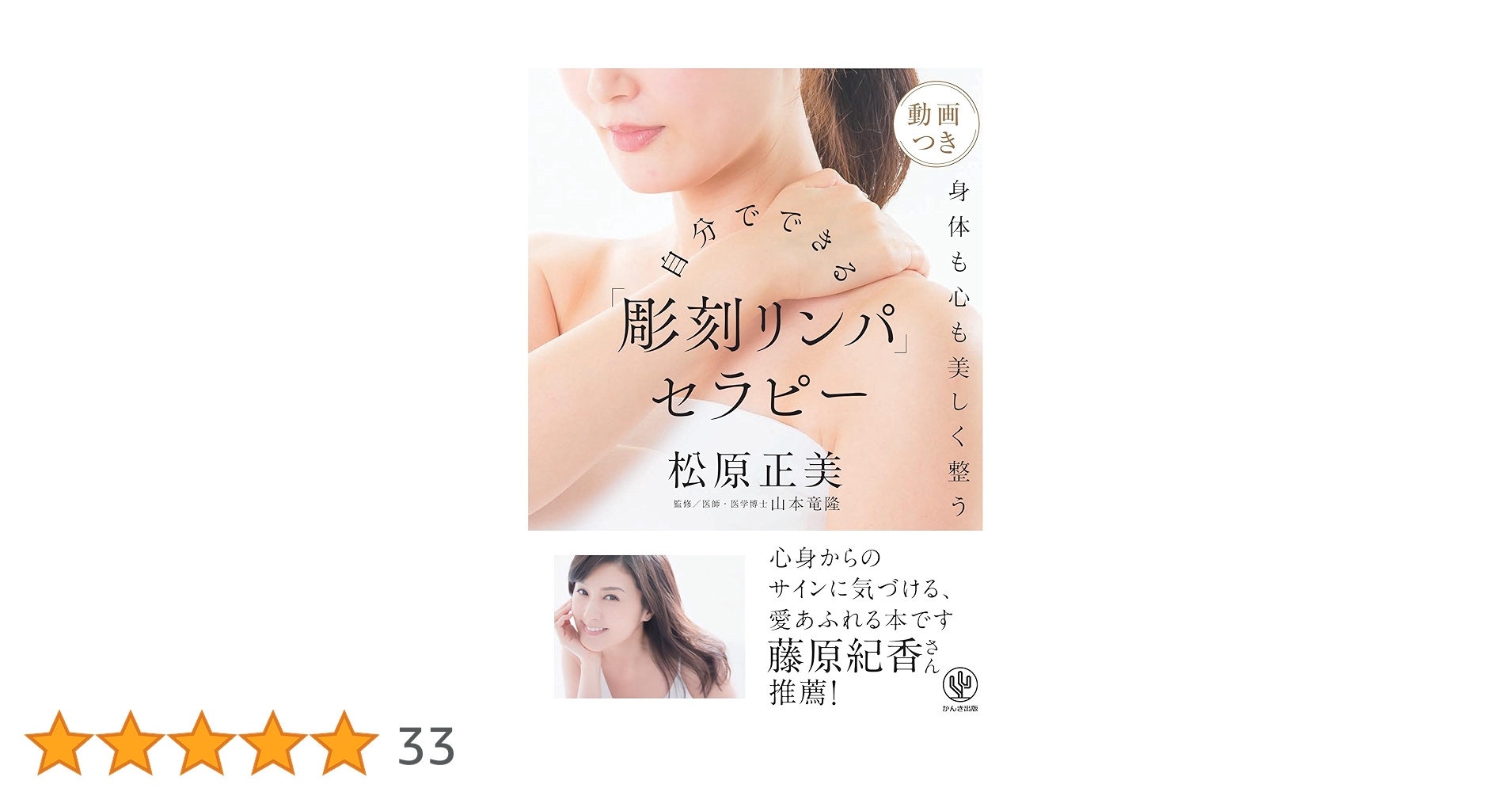 リンパドレナージセラピー 静かなる波【美品】 716IbAXZn+S._AC_UL210_SR210,