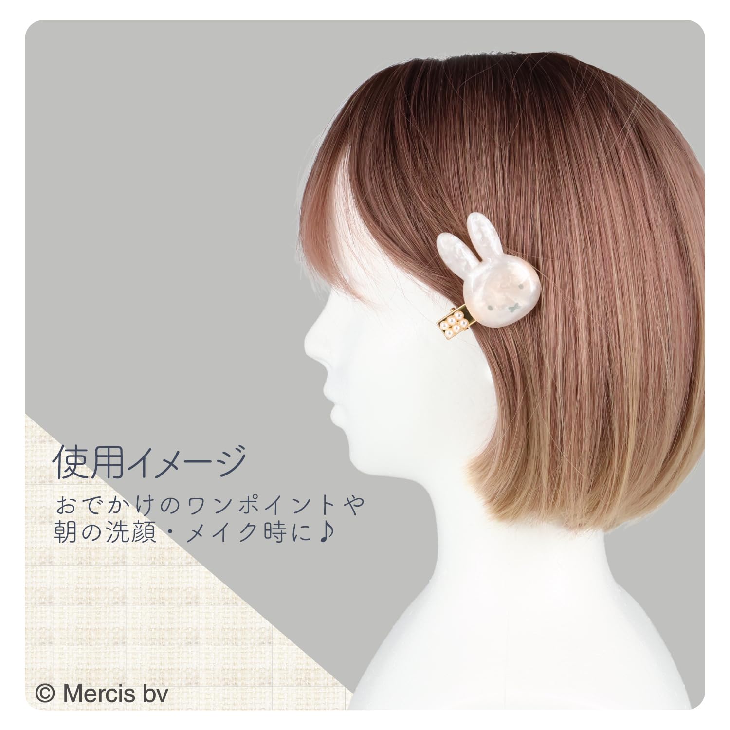 Amazon | shobido 粧美堂 ミッフィー パール前髪クリップ miffy