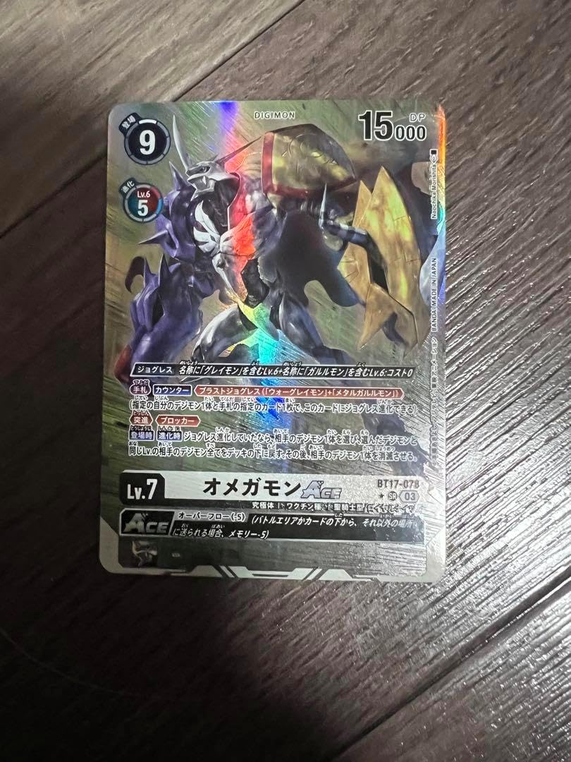 オメガモンace デッキ54枚セット 暮海杏子」「ブラックウォー