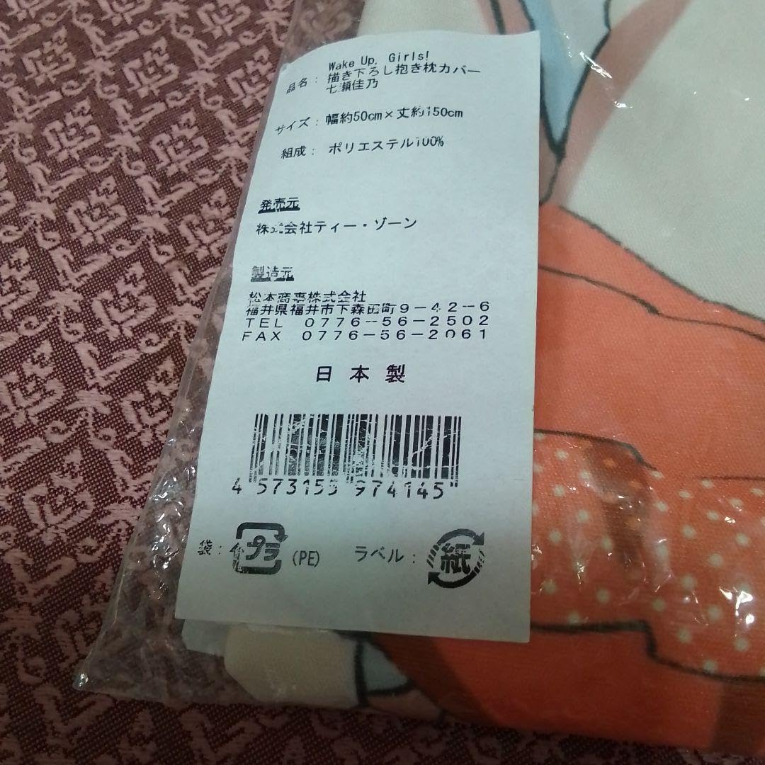 激レア　Wake Up, Girls! 七瀬佳乃　缶バッジ Amazon | Wake Up. Girls! 七瀬佳乃 抱き枕カバー | アイドル