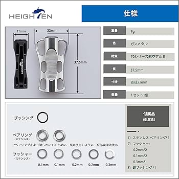 Amazon | HEIGHTEN 22mm リール ハンドル ノブ シマノ ダイワ