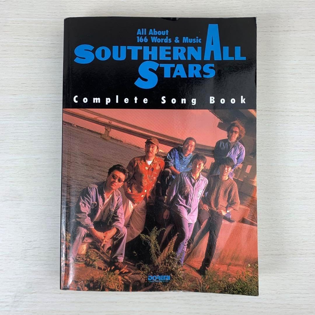 ギター弾き語り サザンオールスターズ コンプリート ソング•ブック