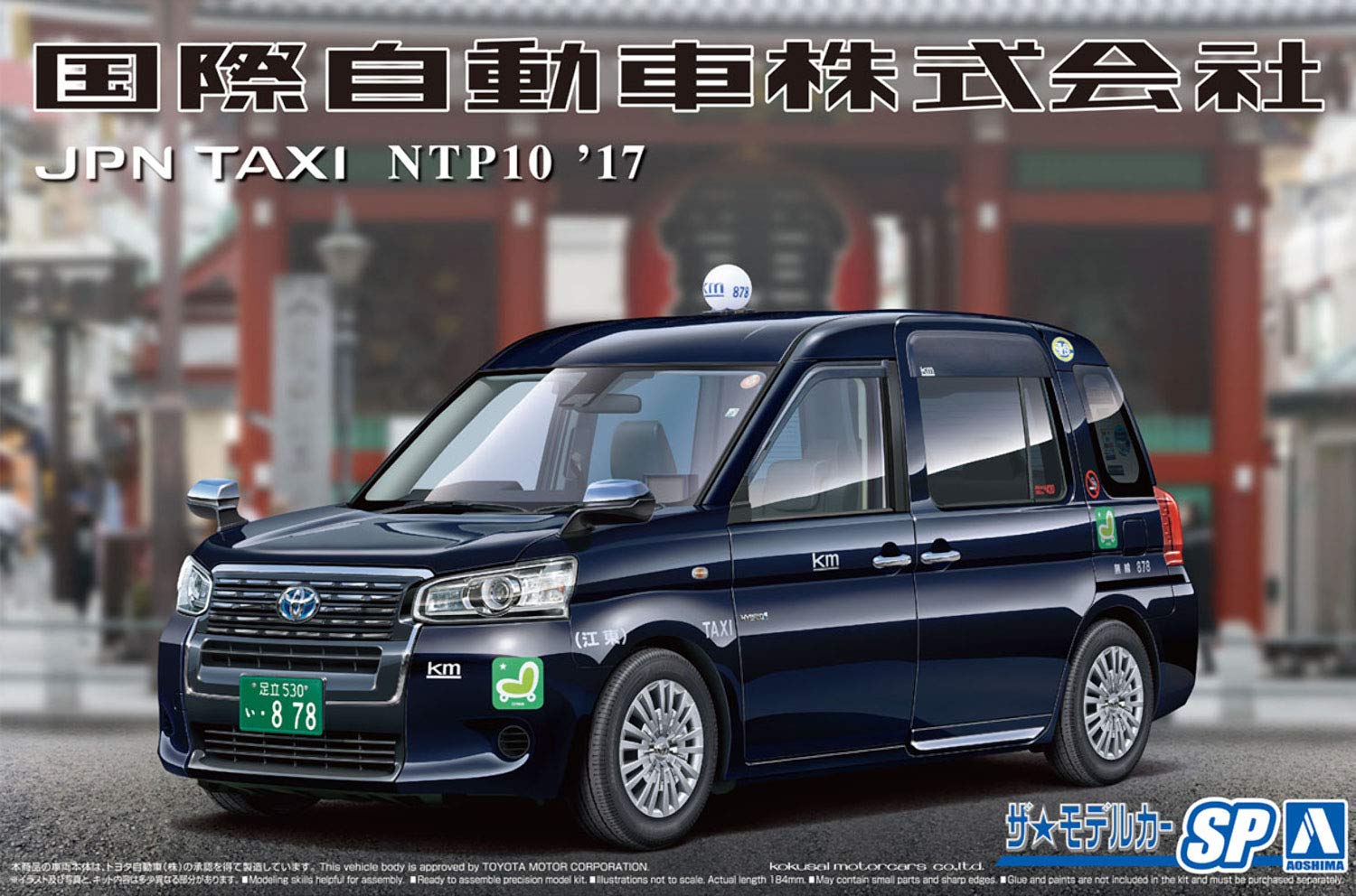 Amazon | 青島文化教材社 1/24 ザ・モデルカーシリーズ SP トヨタ