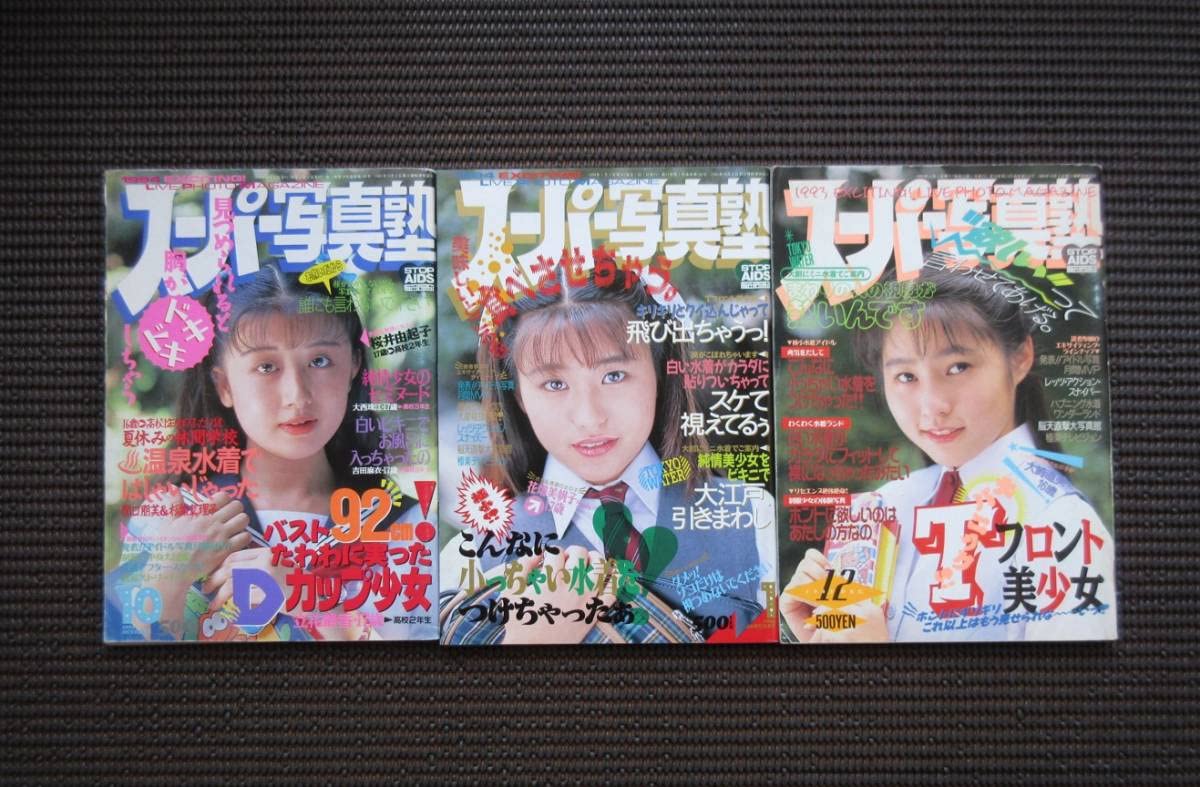 Amazon.co.jp: 雑誌 書籍 11冊セット まとめ売り スーパー写真塾