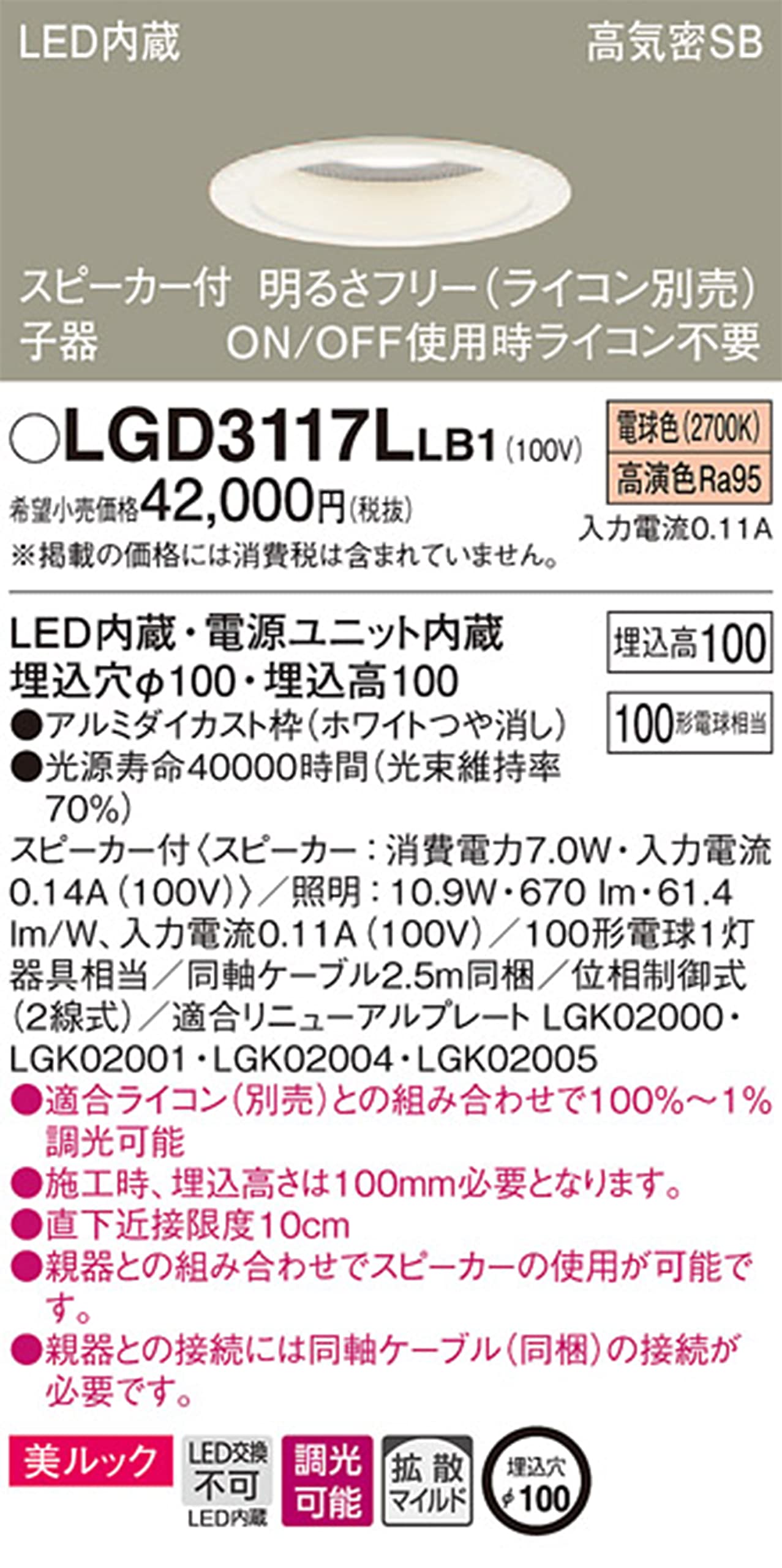 Amazon.co.jp: パナソニック(Panasonic) ダウンライト・ペア用子 Amazon.co.jp: パナソニック(Panasonic) ダウンライト・ペア用子