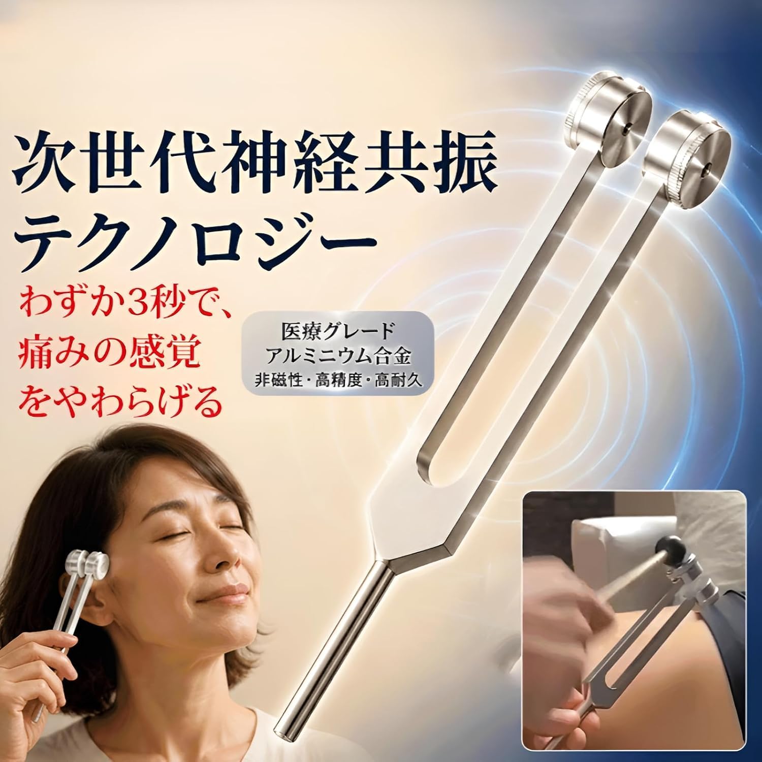 Amazon | 音叉セット 128 Hz 音叉 医療用加重バイオソニック音叉 128