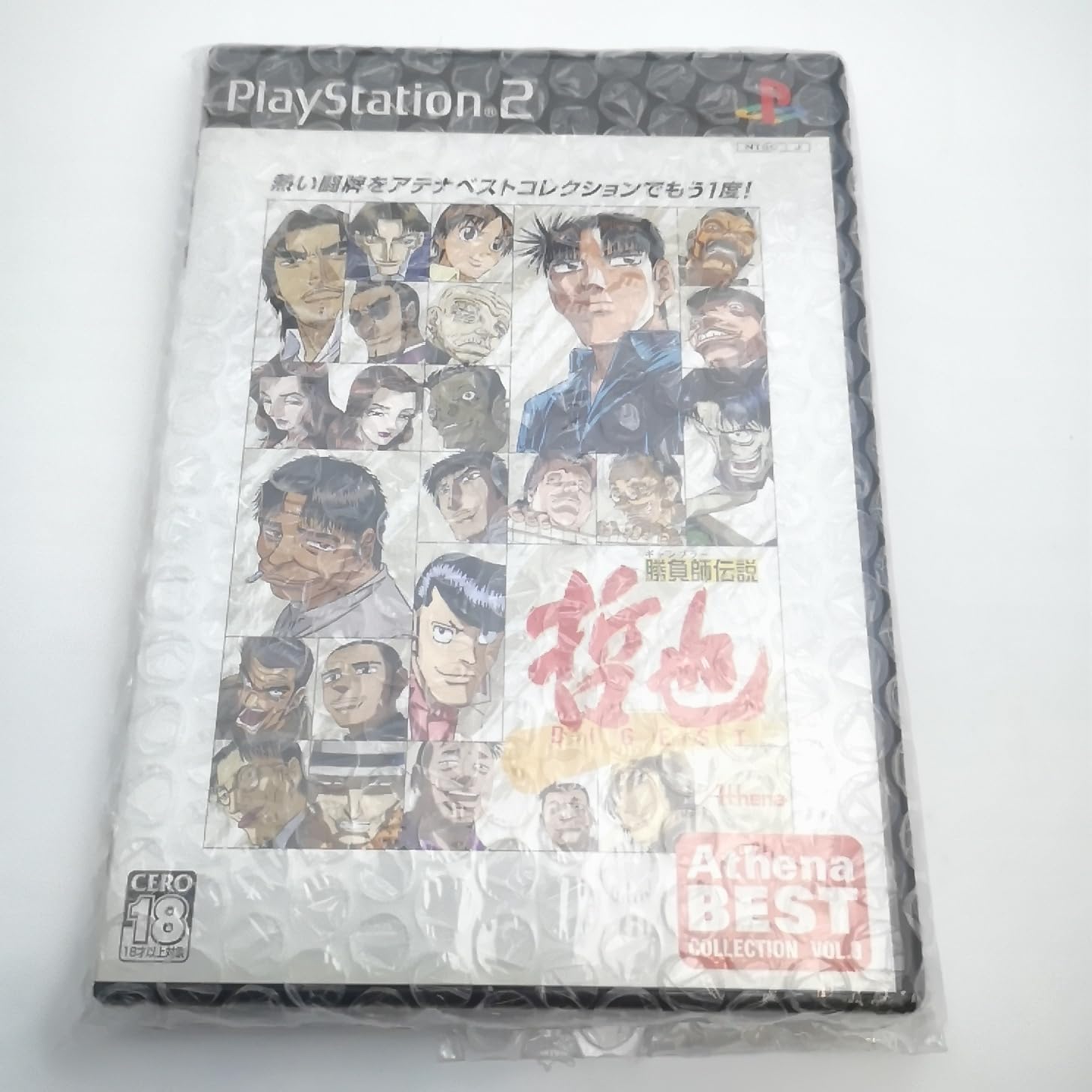 Amazon | 勝負師伝説 哲也 DIGEST Athena Best Collection Vol.3 | ゲーム