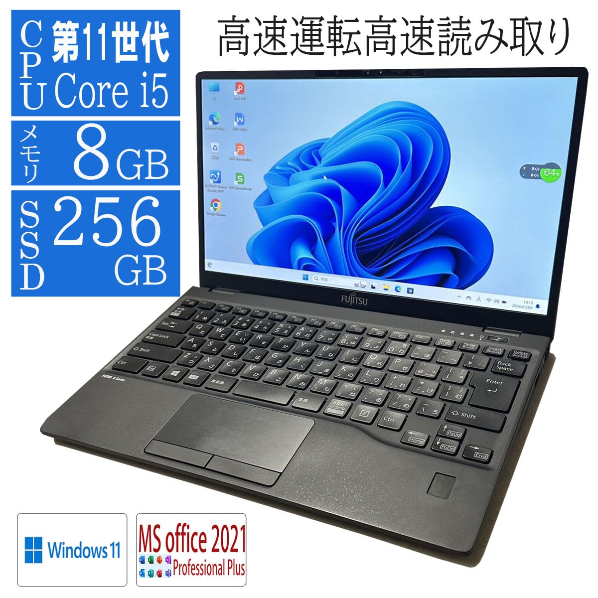 Office2021搭載・準美品】第11世代i5｜高速SSD｜LIFEBOOK Office2021