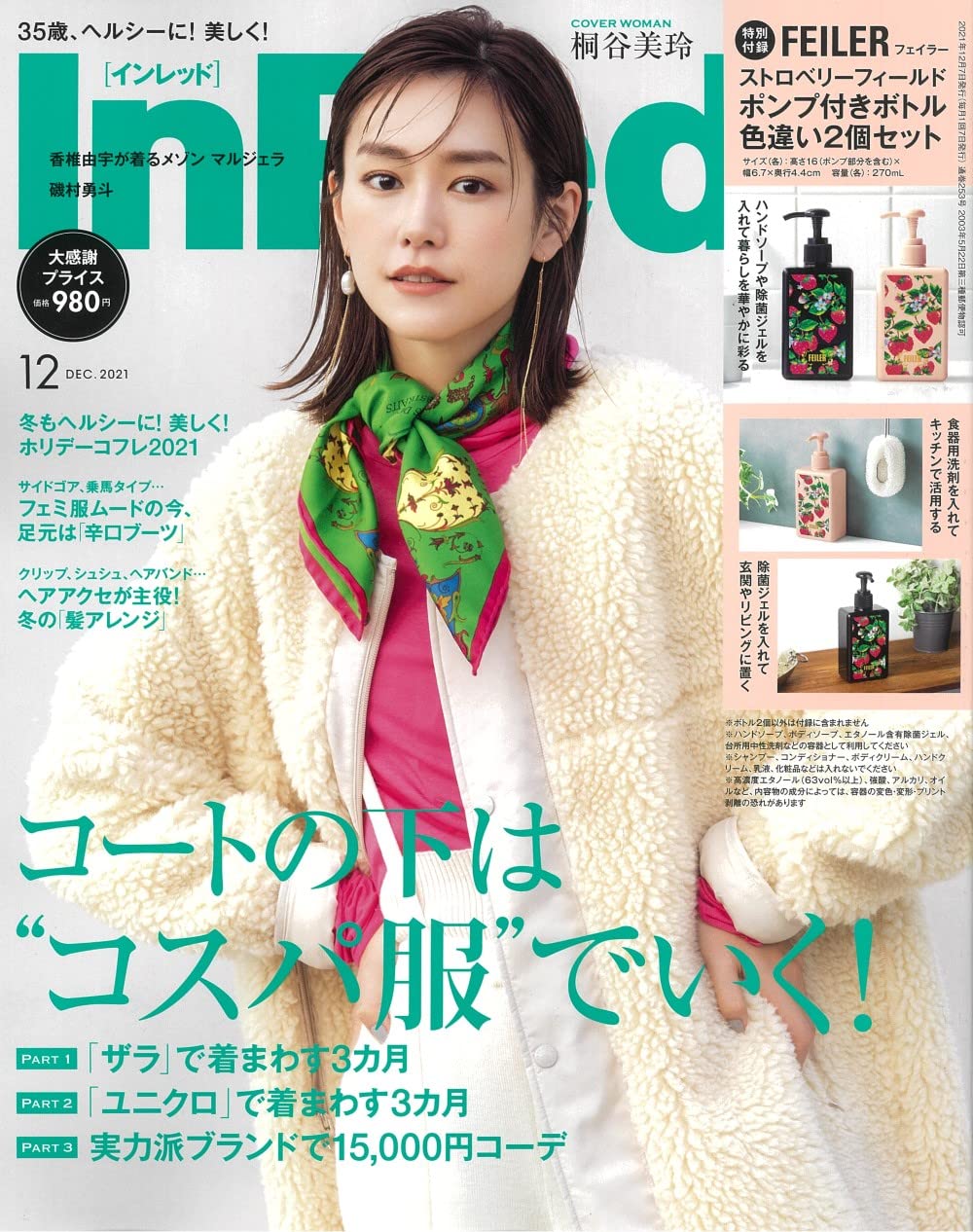 In Red インレッド 21年 12月号 本 通販 Amazon In Red インレッド 21年 12月号 本 通販 Amazon