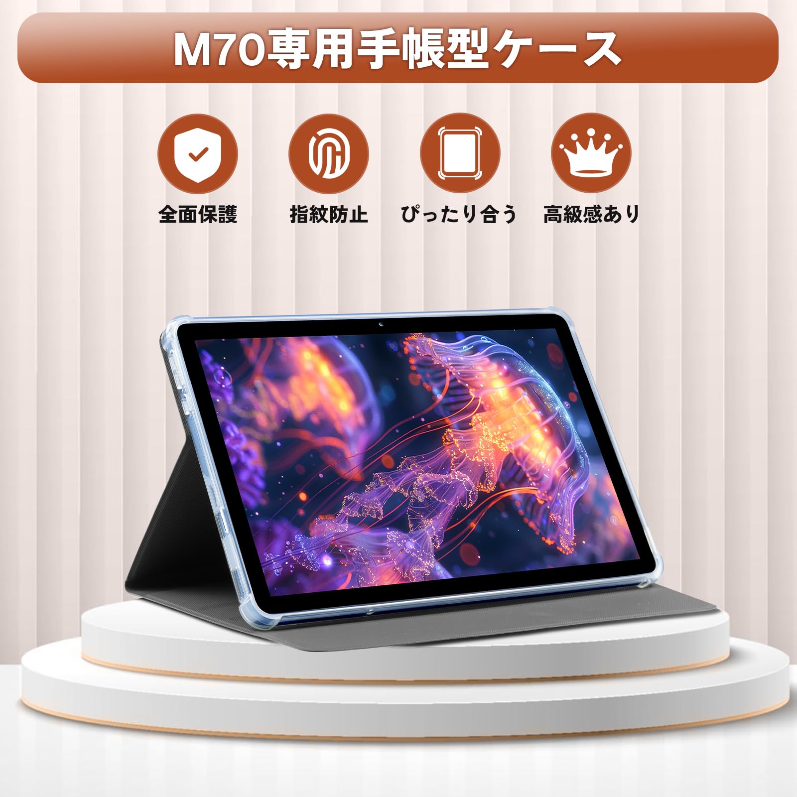 ✨新品✨最新版11インチタブレット✨ Naktoce M70 ✨１台のみ限定販売 Amazon.co.jp: Naktoce M70ケース タブレット 11インチ カバー 手触り