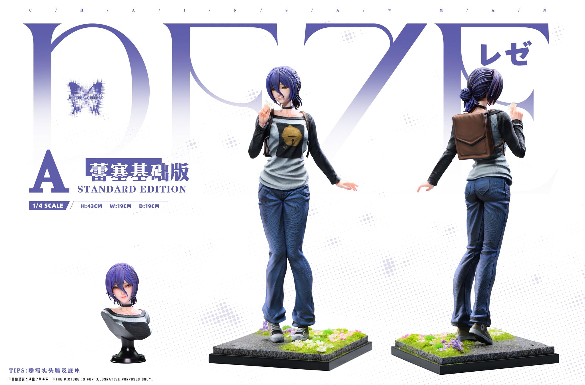 Amazon.co.jp: 蕾塞レゼ& 瑪奇瑪マキマ 劇場版 フィギュア ガレージ