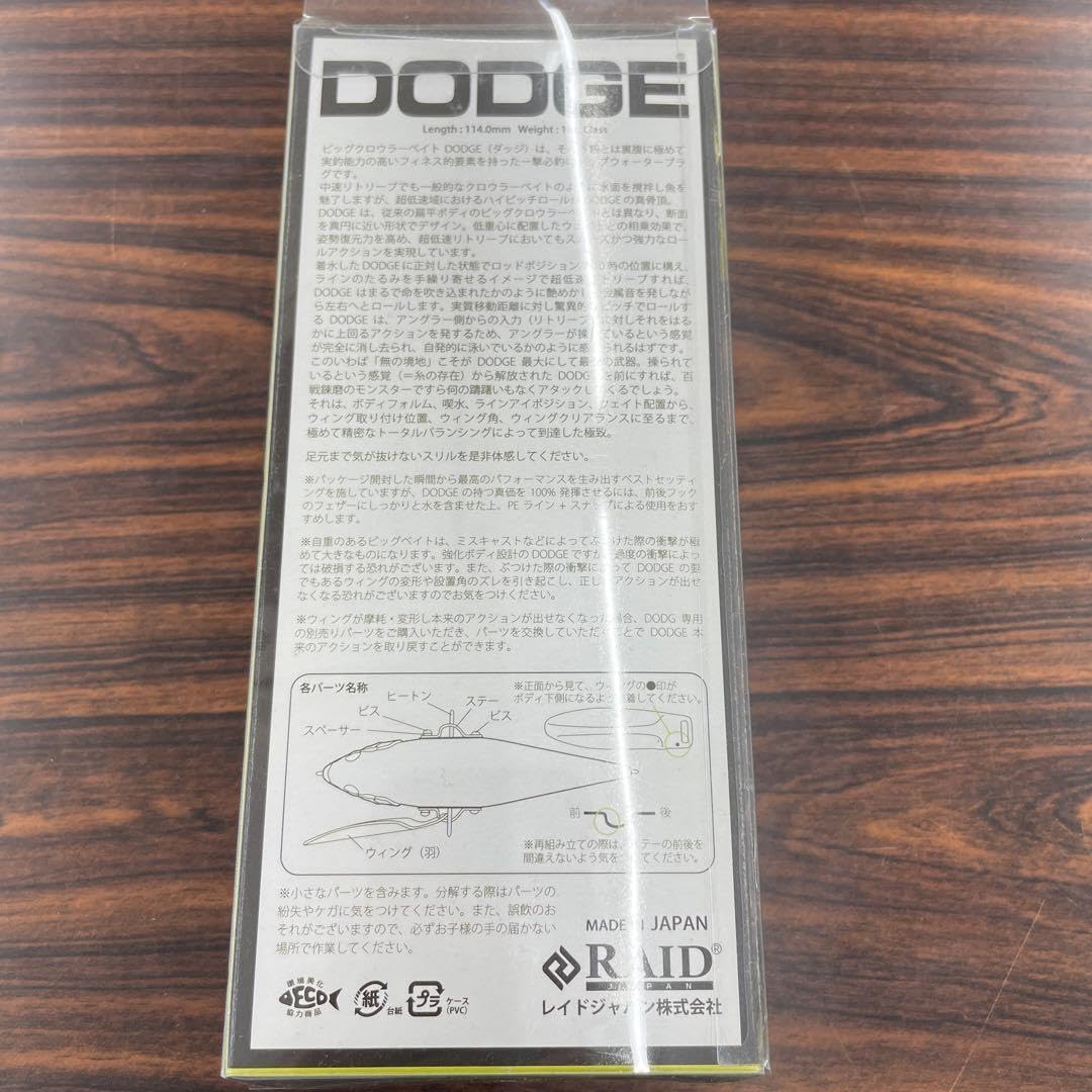 新品 未開封 レイドジャパン ダッジ ルアマガチャートバック Amazon.co.jp: ダッジ LMパールチャートバック ルアマガ限定200