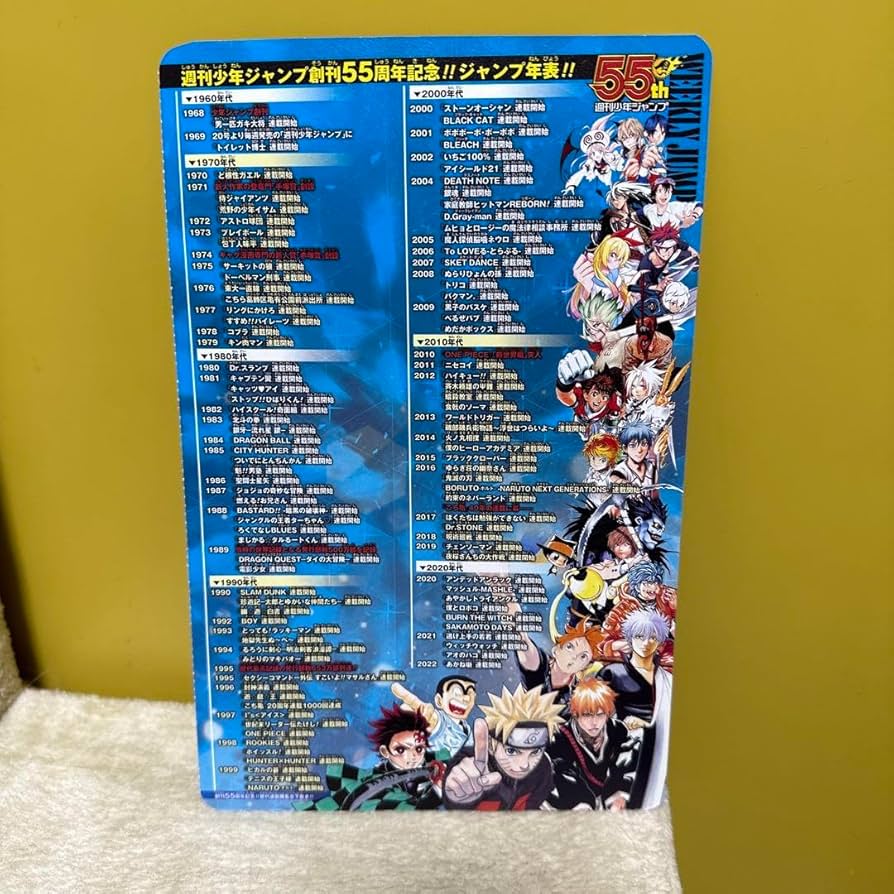 【2010年】週刊少年ジャンプ付録 シール 2010年】週刊少年ジャンプ付録 シール