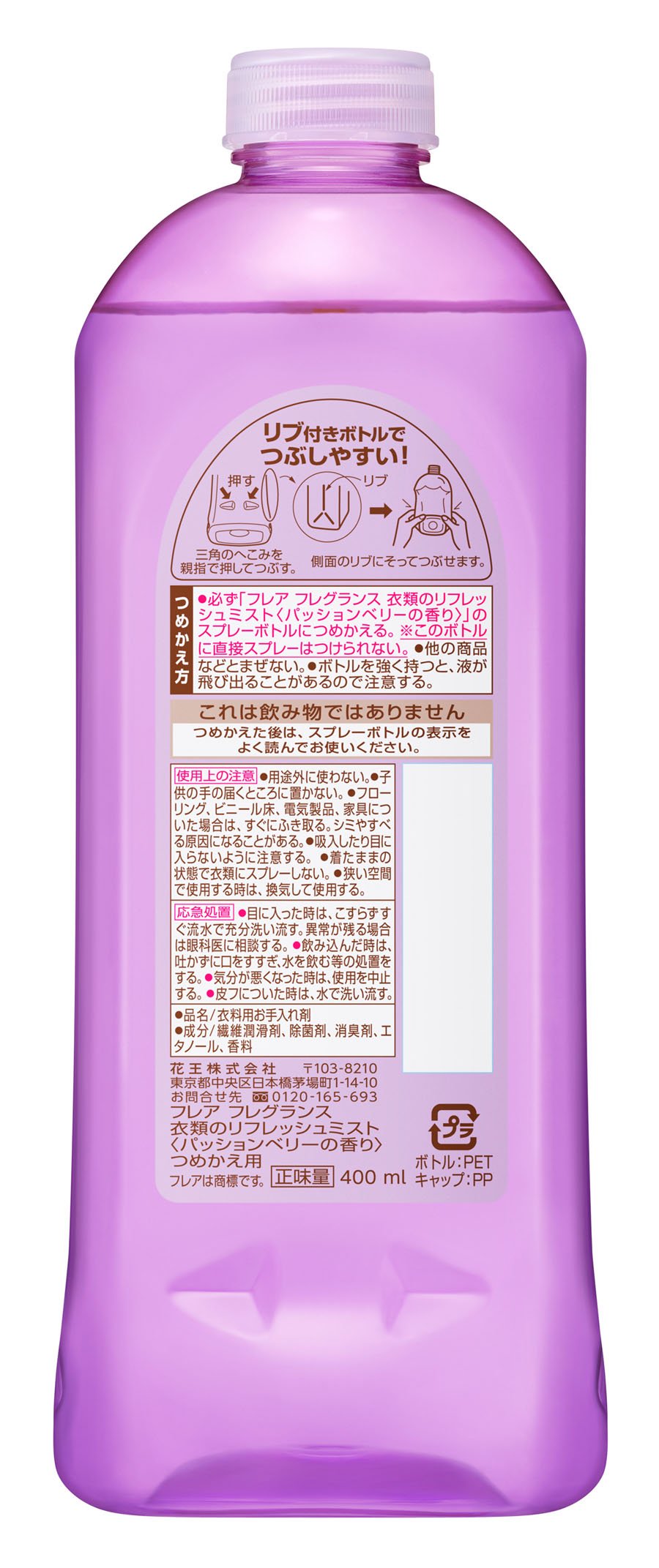 Amazon.co.jp: フレアフレグランスミスト 消臭・芳香剤 パッション