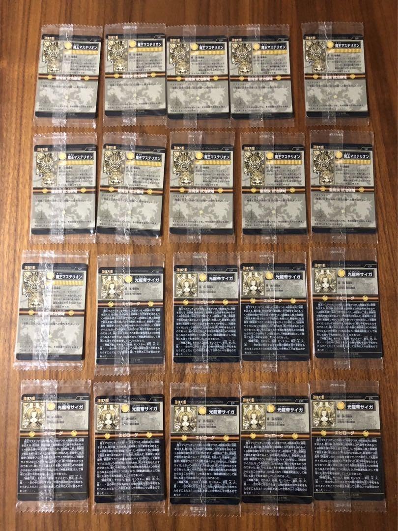 Amazon.co.jp: 神羅万象チョコ 一章 4弾 SPカード 魔王マステリオン11