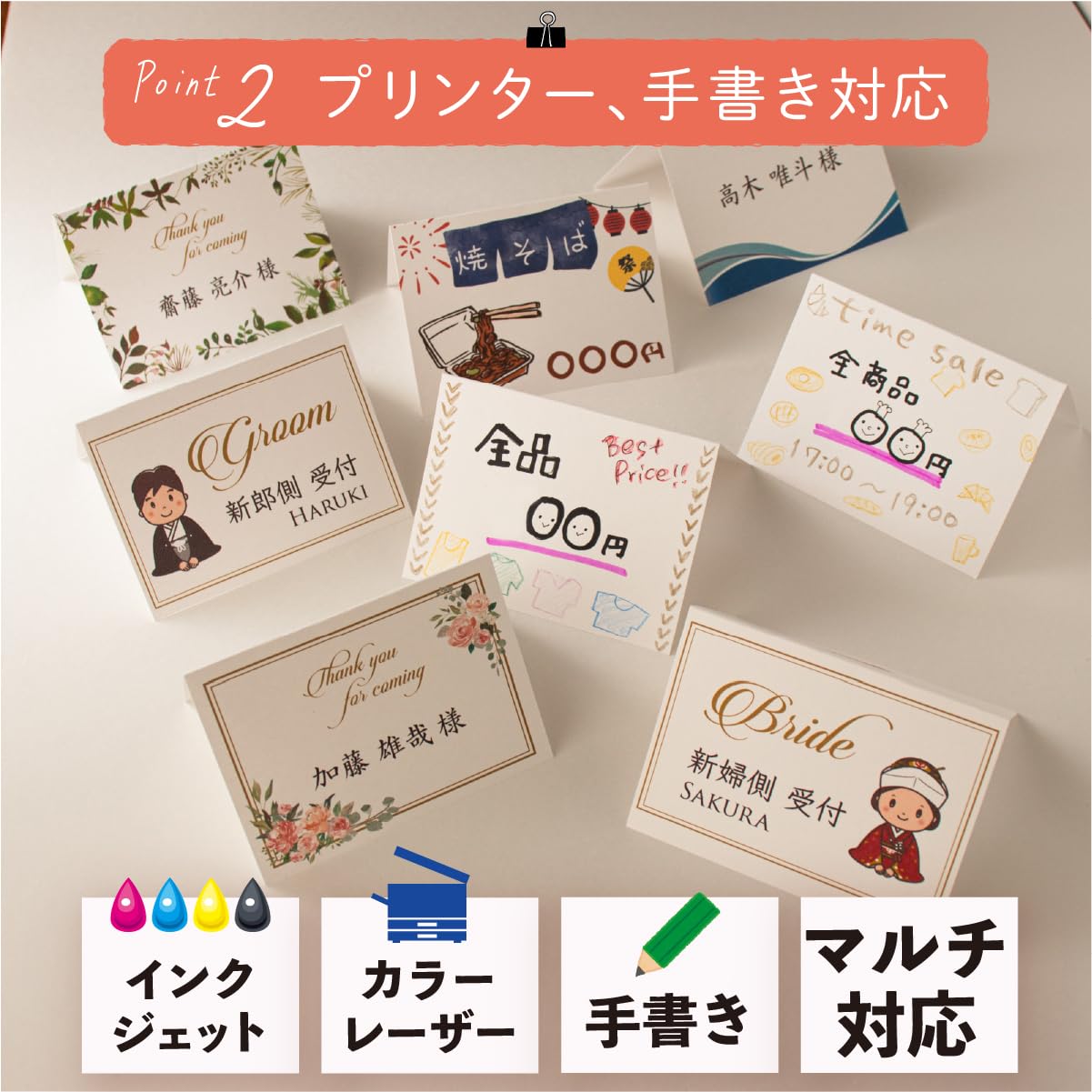 Amazon | ippo-wedding 席札 はがき サイズ 40枚 用紙 結婚式 折り目