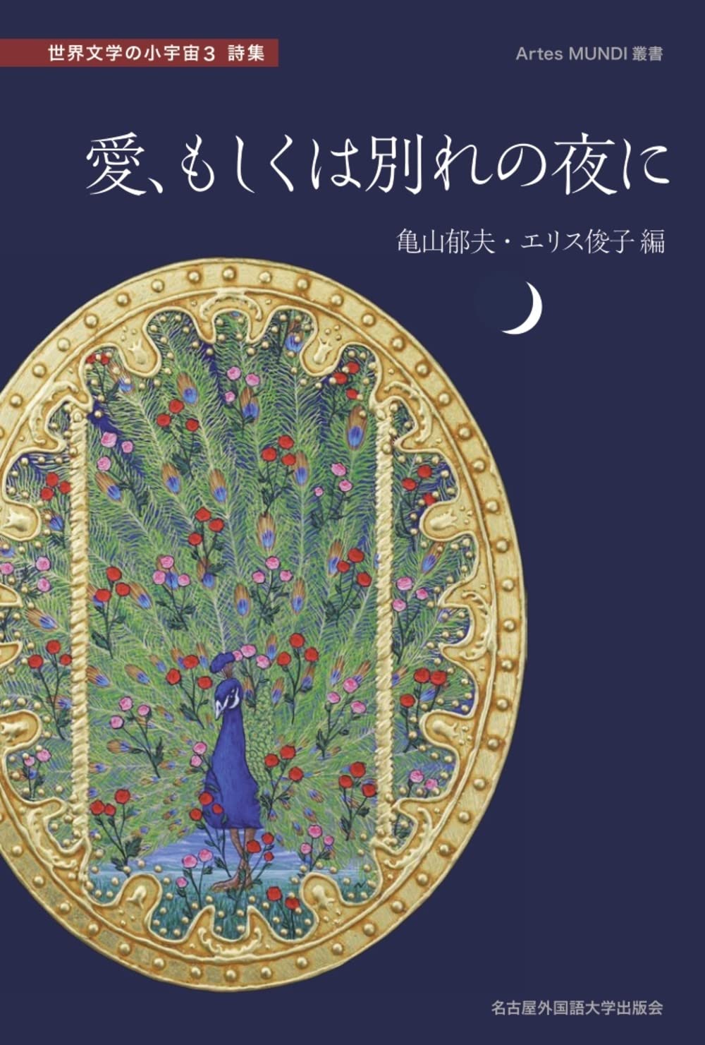 【中古】 ロシアから愛を/集英社/高山洋治 ゲオ公式通販サイト/ゲオオンラインストア【中古】007 ロシア