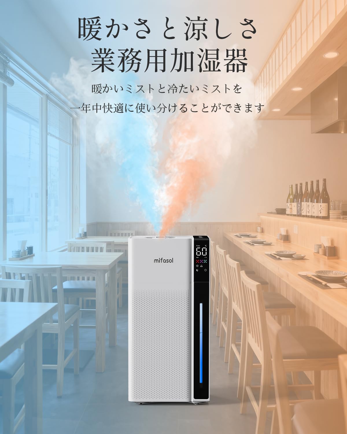 Amazon | Mifasol 加湿器 ハイブリッド式 スチーム式 大容量20L 業務用