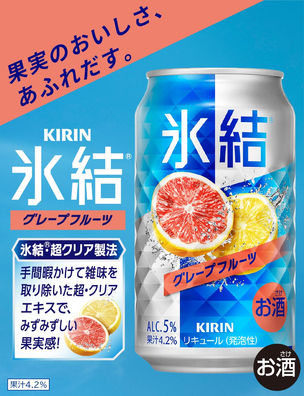 Amazon.co.jp: 氷結 グレープフルーツ 500ml 24本 チューハイ サワー 