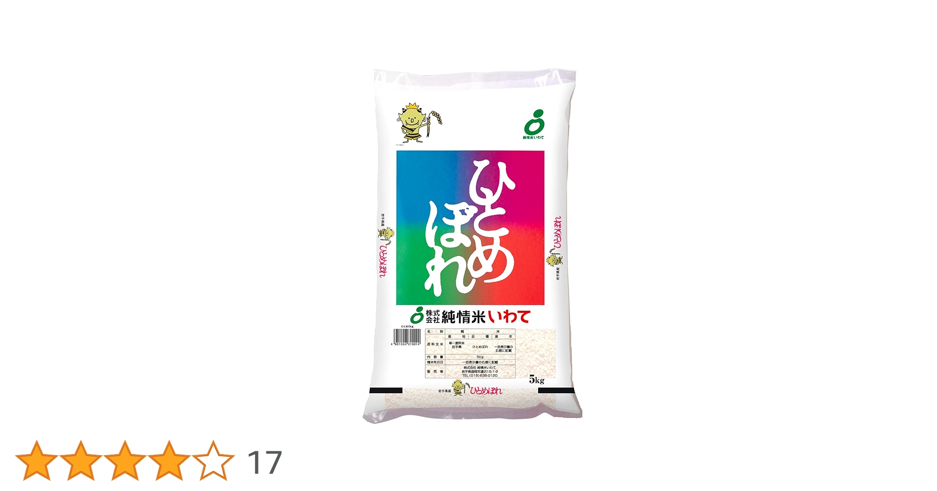 Amazon.co.jp: 純情米いわて 【精米】 岩手県産ひとめぼれ 5kg