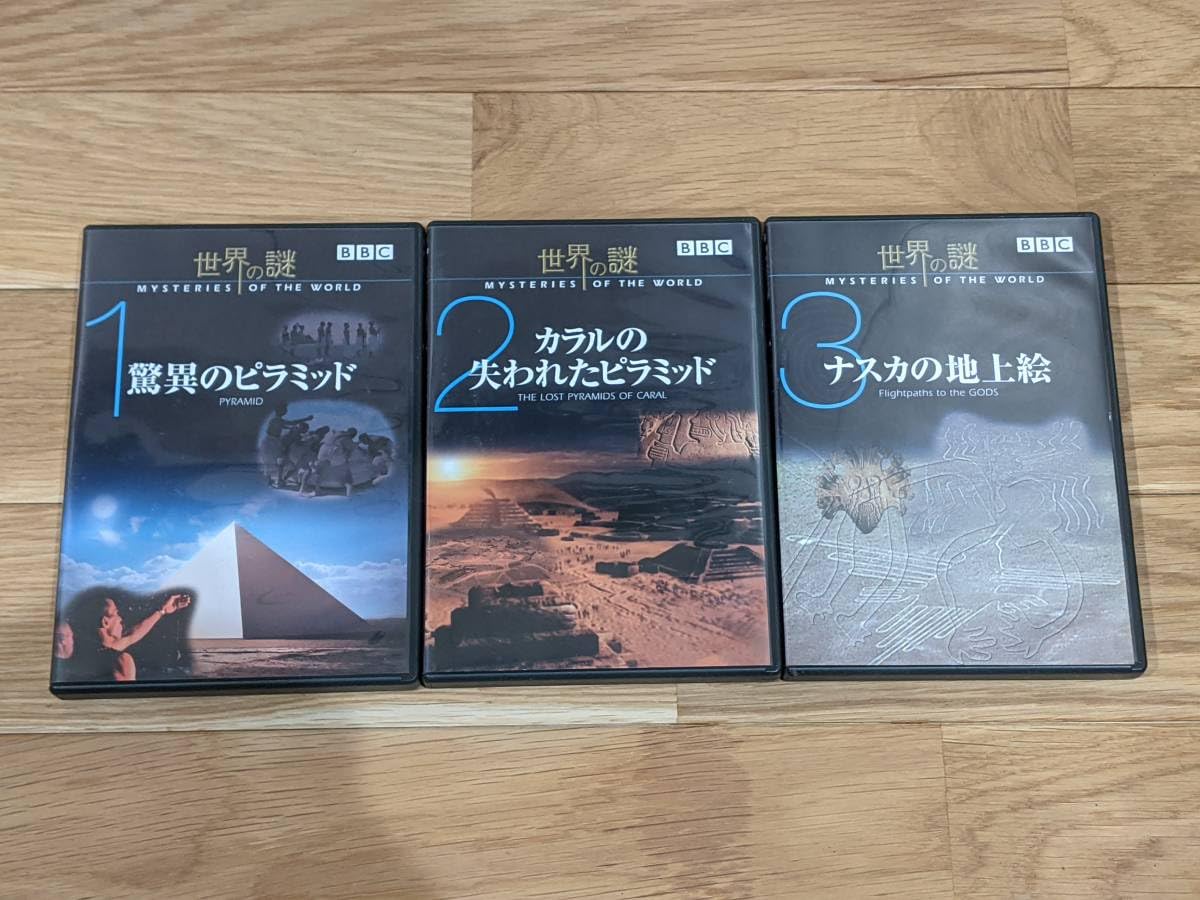 Amazon.co.jp: BBC 世界の謎 DVD 全10巻 : パソコン・周辺機器