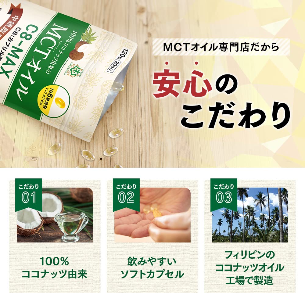 勝山館MCTオイルソフトカプセル7袋セット 勝山館MCTオイルソフトカプセル7袋セット