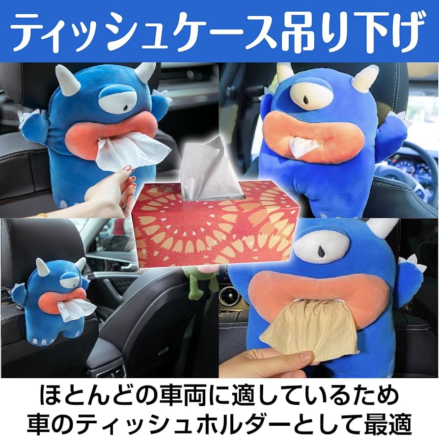 Amazon｜Boono 車 ティッシュケース 吊り下げ ティッシュカバー