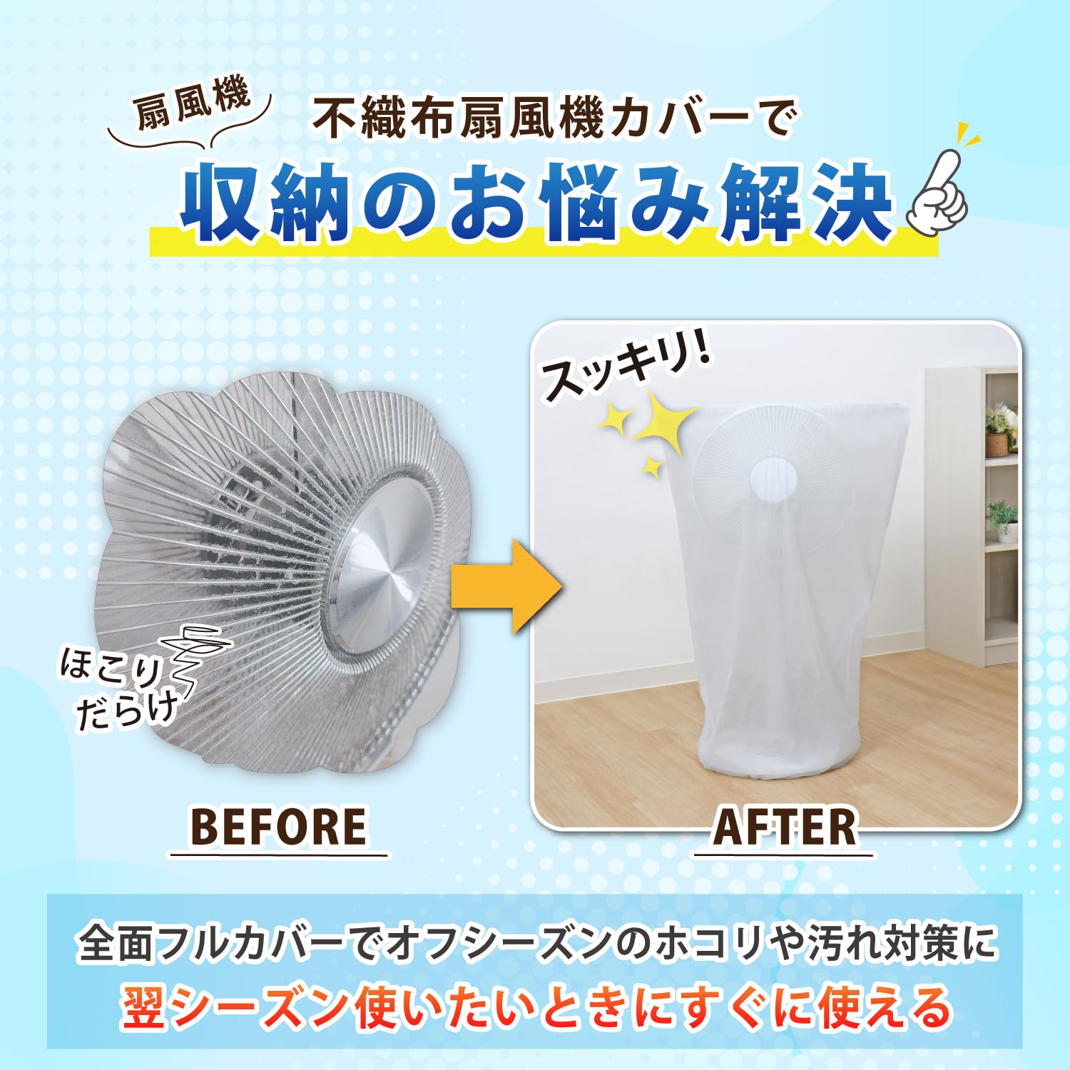Amazon.co.jp: アストロ 扇風機カバー 2枚組 ハロゲンヒーター