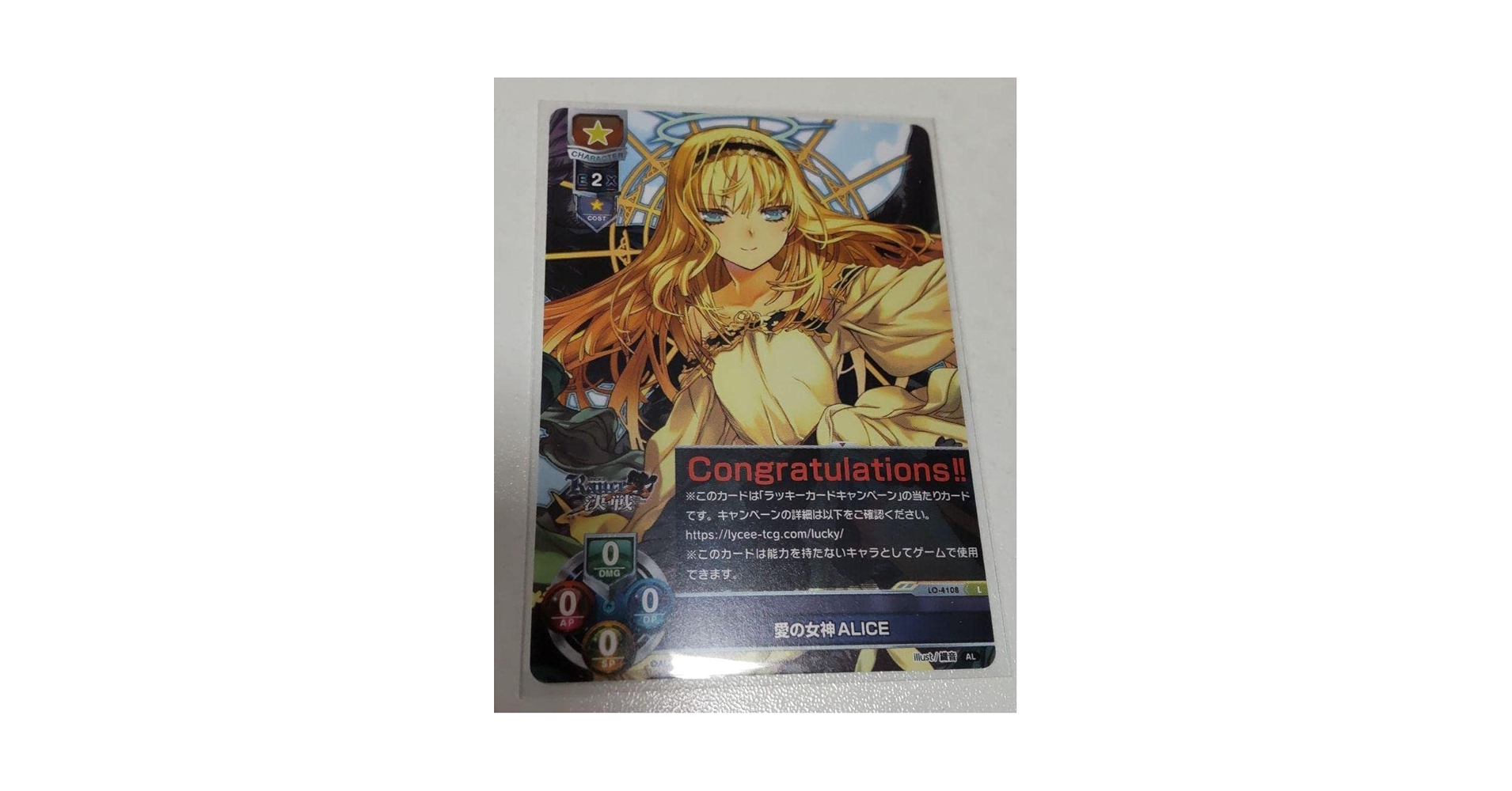 Amazon.co.jp: リセ 1.0 ラッキーカード L 愛の女神ALICE カード