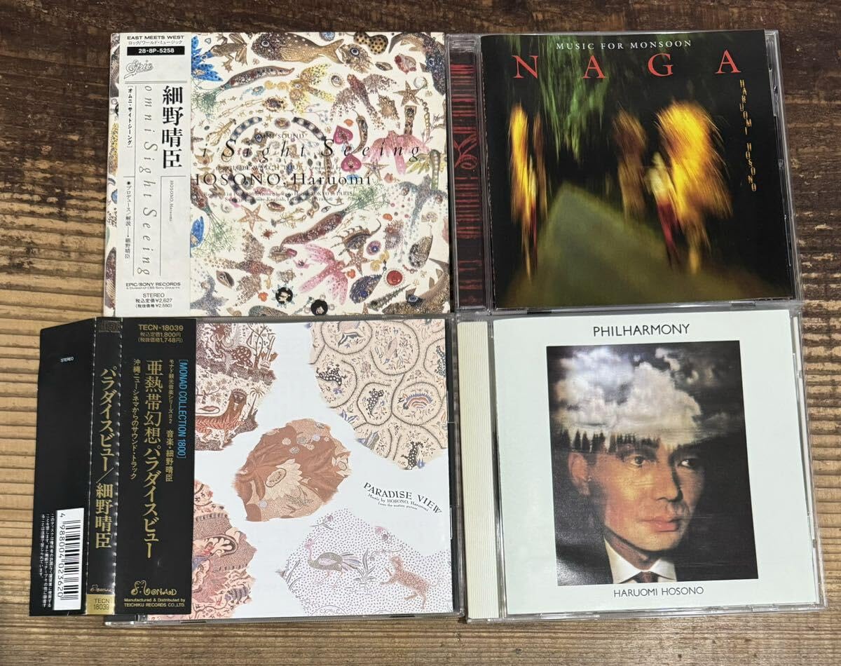 Amazon.co.jp: アンビエント期 CD4枚セット】細野晴臣 HARUOMI