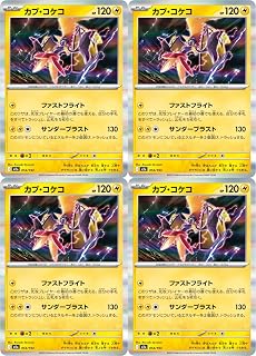 カプ・コケコ（ポケカ メガシリーズ MEGAドリームex）4枚セット