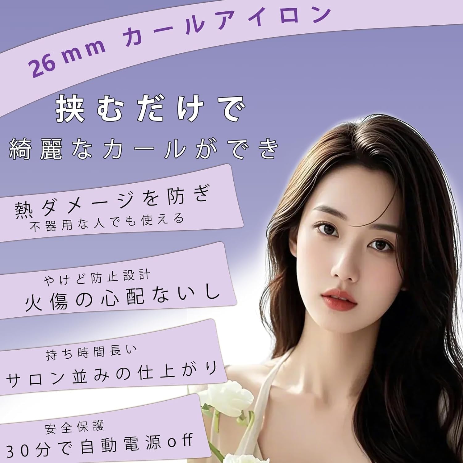 カールアイロン 26mm ウェーブアイロン ヘアアイロン ワッフルアイロン