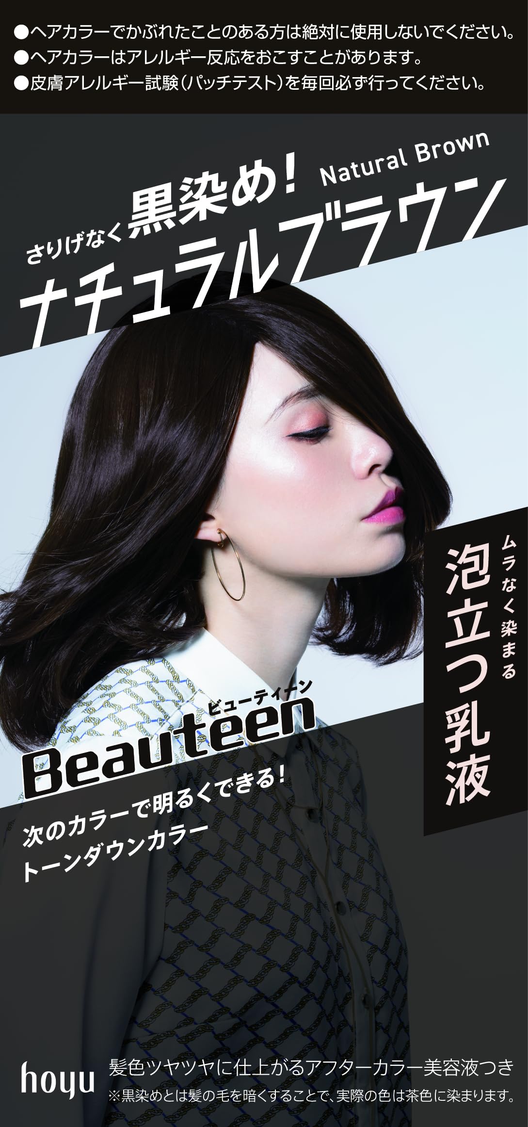 yuuouo様ナチュラルブラウン