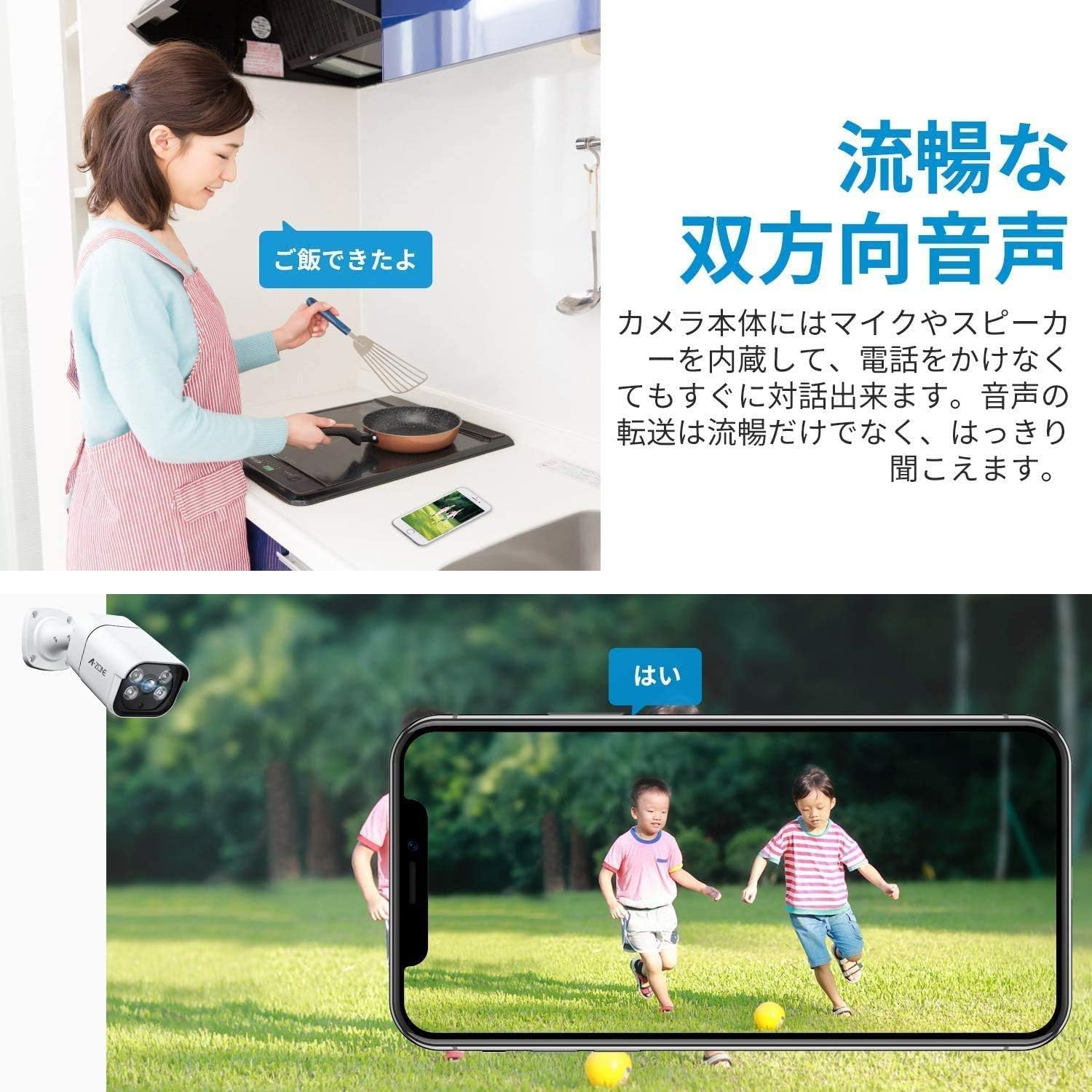 Image showing a woman in a kitchen speaking into a phone, with a security camera icon, and another image showing children playing outdoors with a phone displaying the live feed and a 'Hi' text bubble, illustrating two-way audio.
