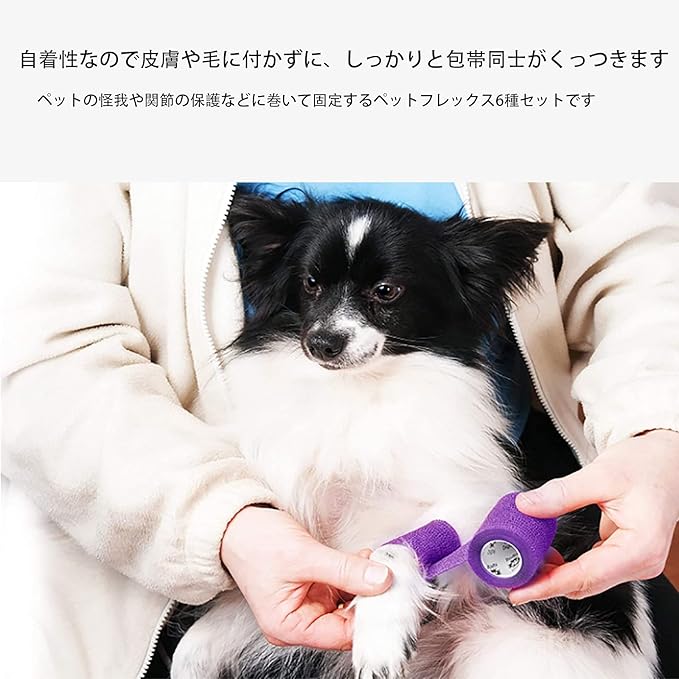 Amazon Co Jp Kimfai 6種セット ペットフレックス 包帯 犬用 猫 バンテージ 多機能 怪我 傷舐め防止 保護 自着性伸縮包帯 5cm X 4 5m ペット用品