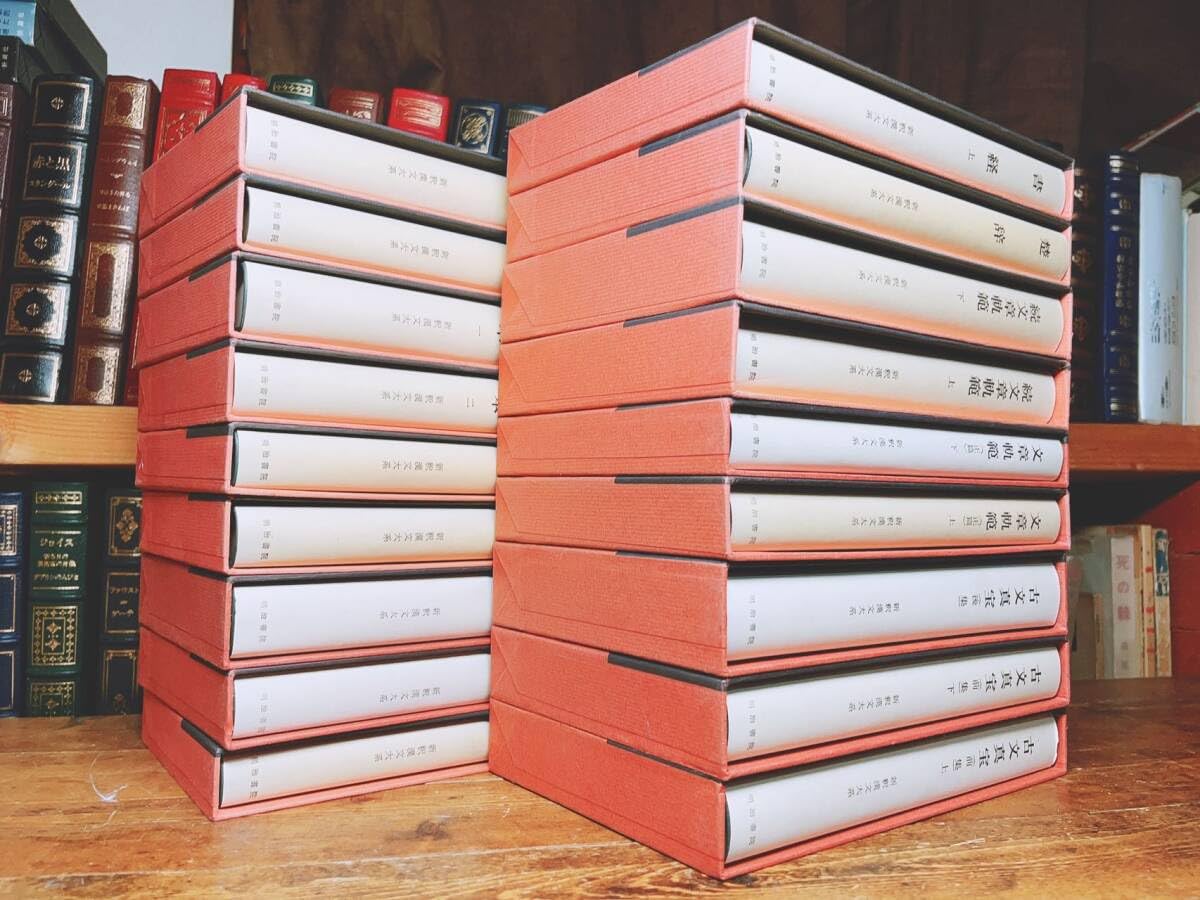 1冊2500円!!漢籍定番本!! 新釈漢文大系 全18巻 明治書院 検:文章軌範