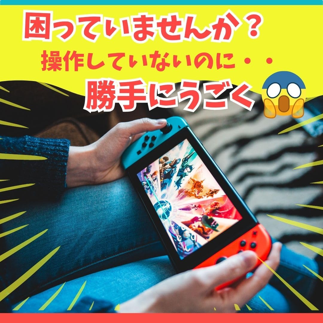 Amazon.co.jp: ニンテンドー スイッチ専用 ジョイコン スティック