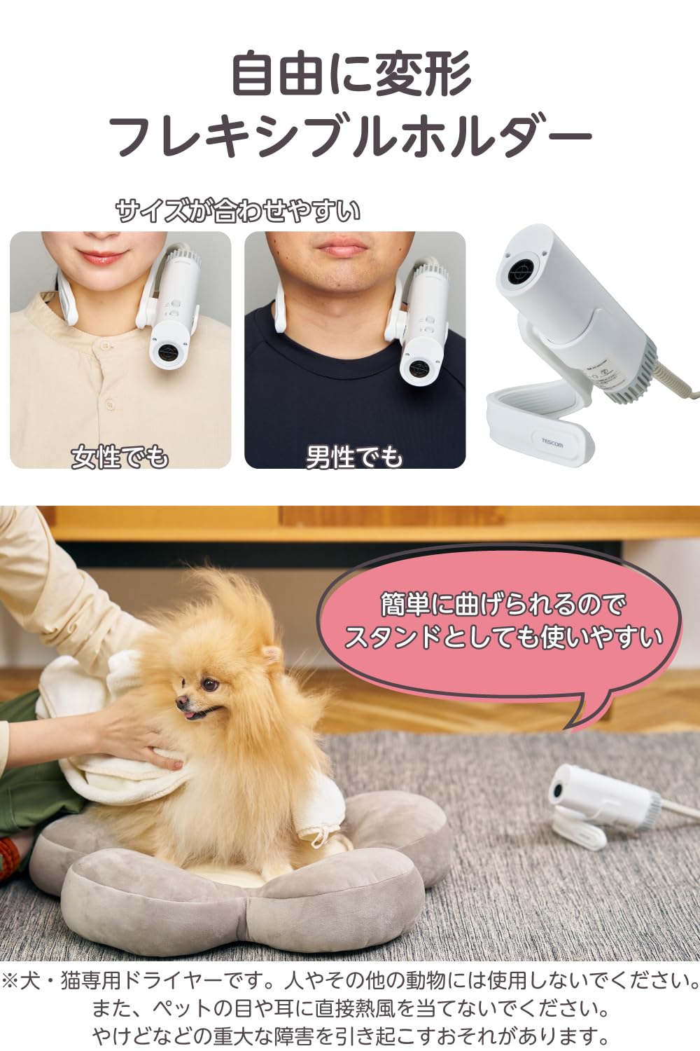 テスコム ペットドライヤー HUG AIR 2段階風量・4風温調整 3way Amazon.co.jp: テスコム (TESCOM) ペットドライヤー HUG AIR 2段階風量