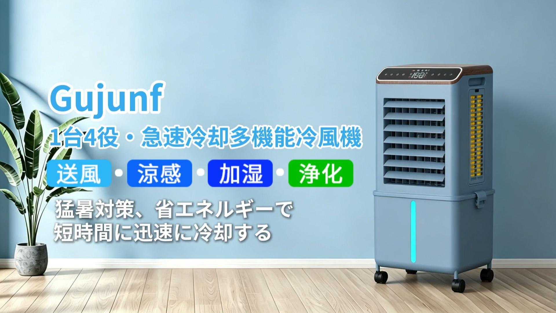 Amazon | 冷風機 強力 人気 冷風扇 扇風機 【2026年猛暑対策・強冷感UP